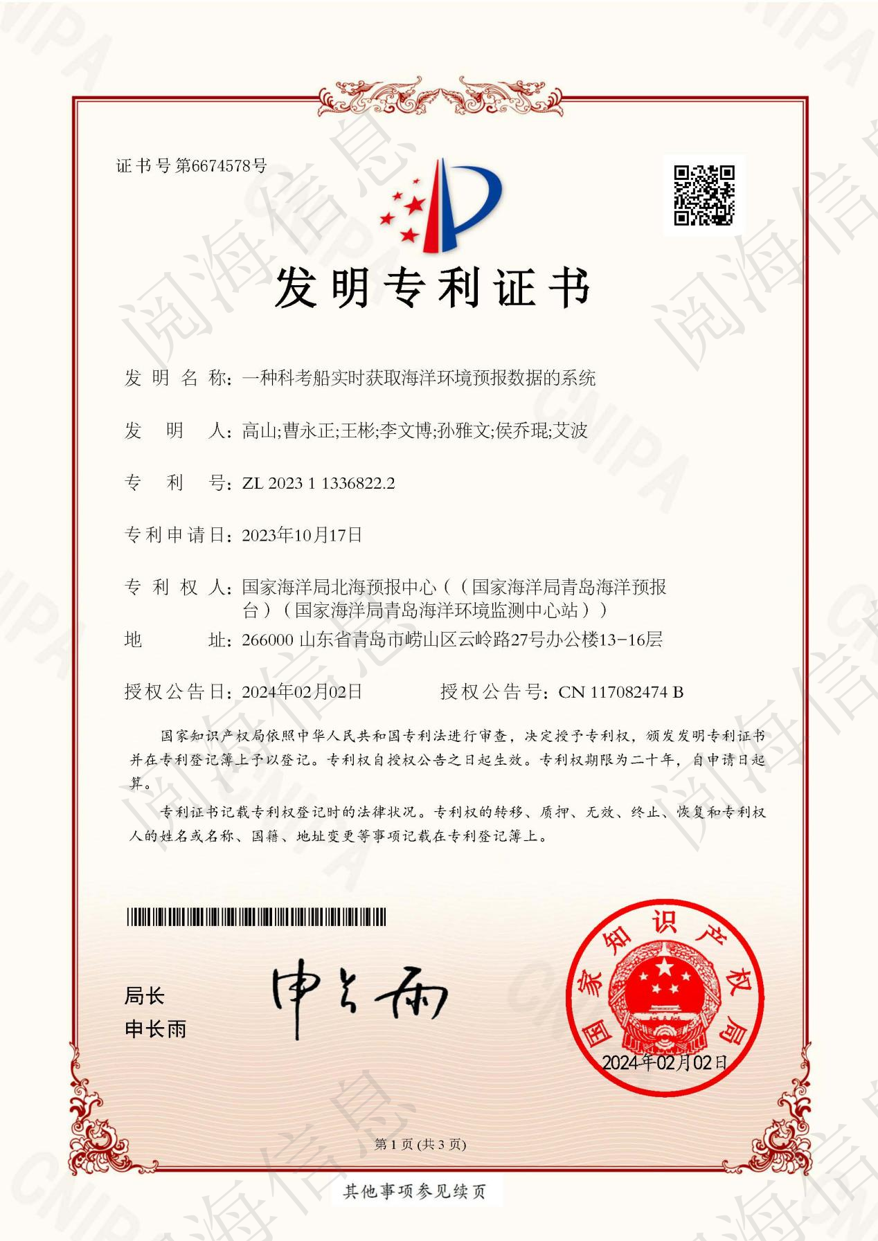 专利01