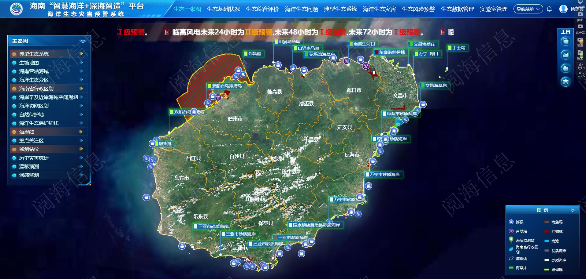 海洋生态灾害预警系统 海洋生态灾害预警系统